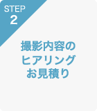 STEP02