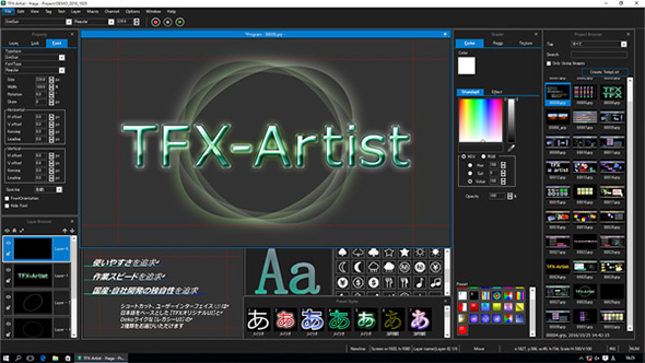 TFX-Artist Ver.3.1
