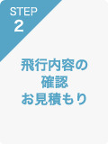 STEP02