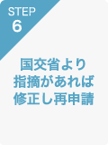 STEP06