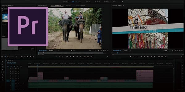 Adobe | Premiere Pro