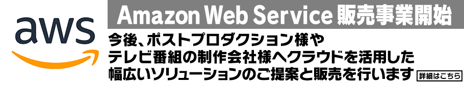 Amazon Web Service