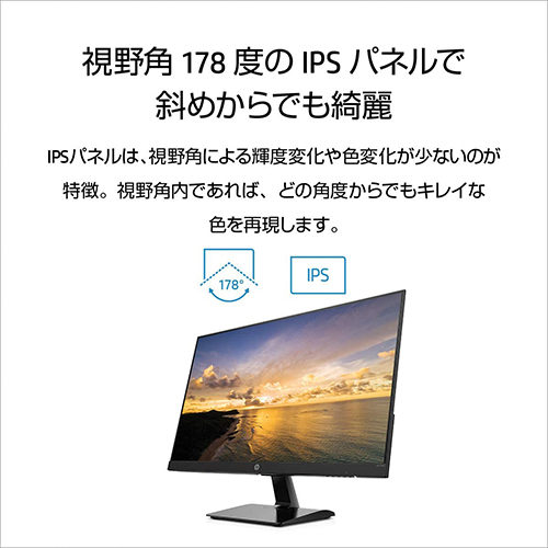 HP 27m Display hp 27インチ ディスプレイモニター