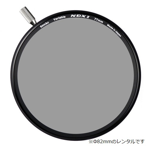 Kenko  可変式NDフィルター82mm Variable NDXⅡ