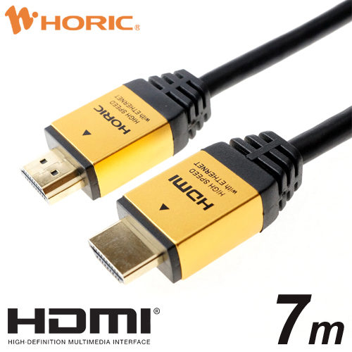 ホーリック 4K HDMI ケーブル 7ｍ  HDM70-118GD