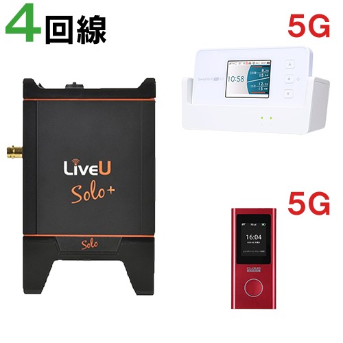 LiveU Solo Plus（DoCoMo+ Softbank 2回線＋5G x 2 au/5G・4G 3大キャリア回線）計4回線