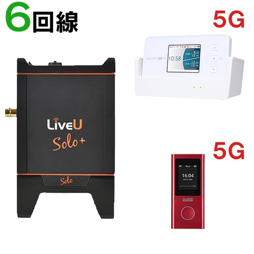 LiveU Solo Plus（DoCoMo + Softbank ＋5G× 2回線au＋5G 3大キャリア自動接続対応）計6回線