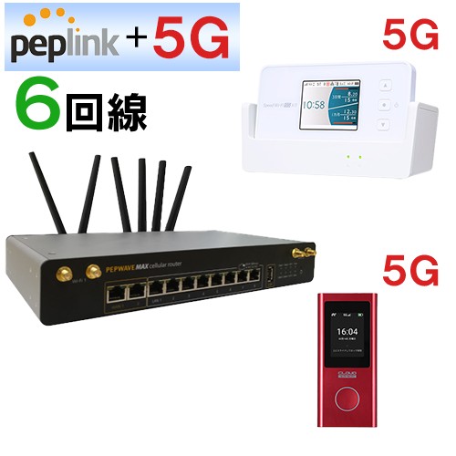 5G対応(4G×4回線 5G×1回線 5G/3大キャリア自動接続1回線)　MAX-HD4 　マルチSIMルーター　6回線
