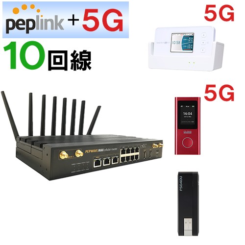 5G対応(4G×6回線 5G×4回線) 　MAX-HD4 MBX 　マルチSIMルーター　10回線