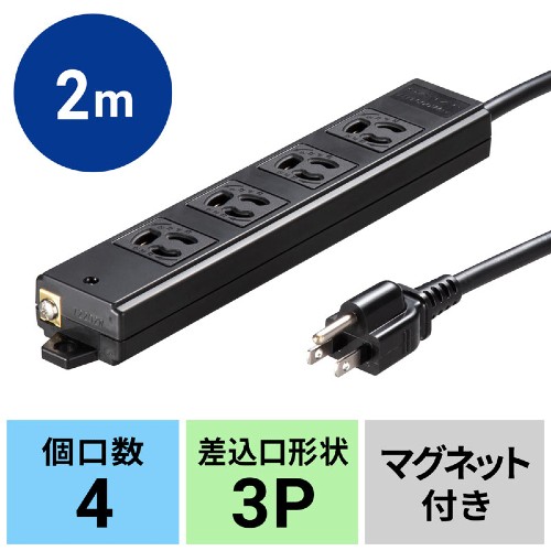 サンワサプライ 電源タップ 4個口 スイッチ無し 2m　平行タップ４口2ｍ　TAP-KS4-2BK