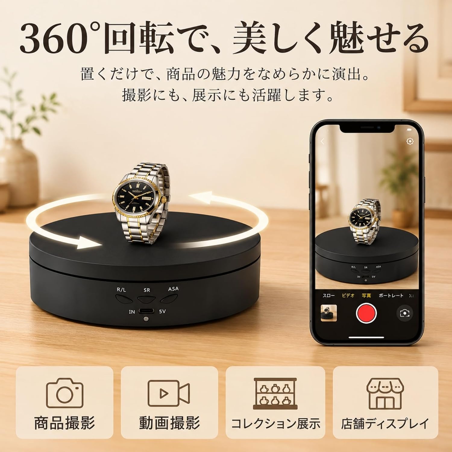 電動ターンテーブル 直径13.8cm 耐荷重量3kg | 撮影機材や放送機材の